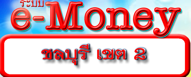 Emoney2