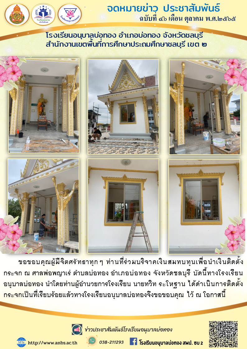 prayarae